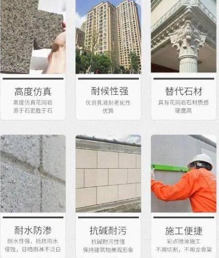為什么越來越多的開發(fā)商選擇仿石漆？